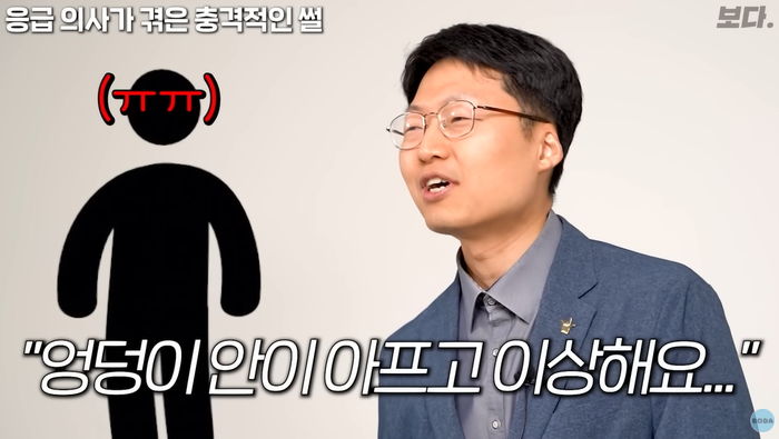 응급실 온 환자의 항문에 ‘손가락 두개’ 넣어 충격적인 치료했다는 의사의 후기 (영상)