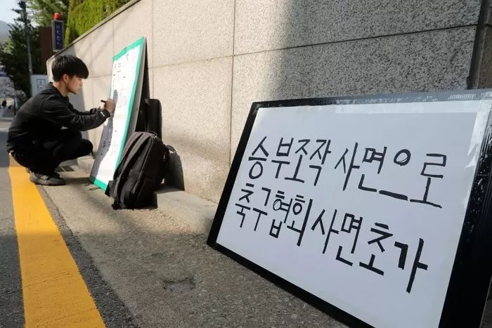 대한축구협회 ‘승부조작’ 사면 논란...이동국·이영표 부회장직 사퇴