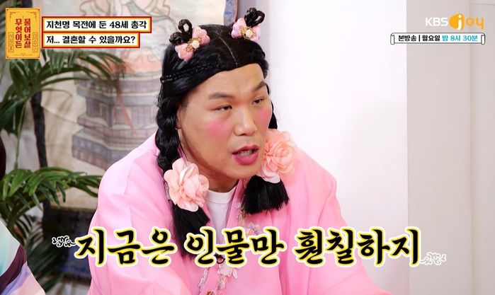 연하녀 만나고 싶다는 노총각 남성에게 ‘돌싱’ 서장훈이 날린 매운맛 팩폭