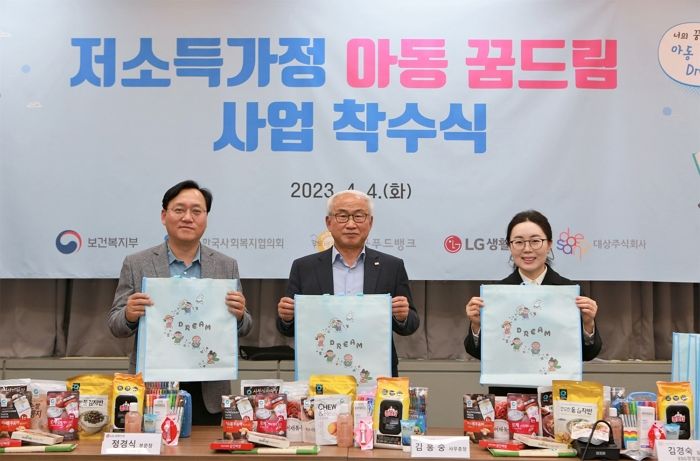 대상, ‘아동 꿈드림’ 사업 통해 저소득 가정 아동들에게 생필품 전달