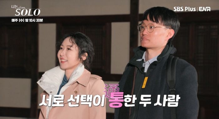 ‘나는 솔로’ 13기 순자, 돌싱 논란에 직접 입 열었다...“혼인 이력 숨겨”