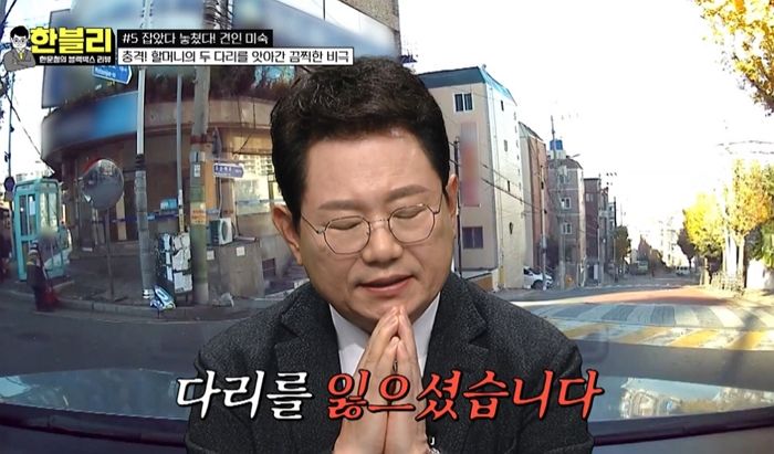 ‘렉카’ 견인차 실수 때문에 두 다리 잃은 노점상 할머니 (+ 영상)