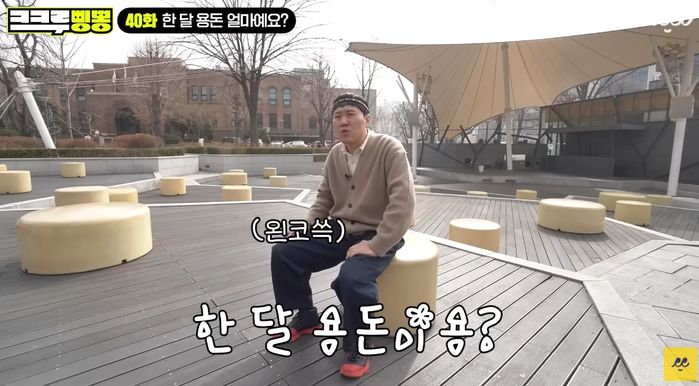 한 달 용돈 ‘1500만원’ 받는 여학생...은행 계좌 직접 확인하고 당황한 김용명