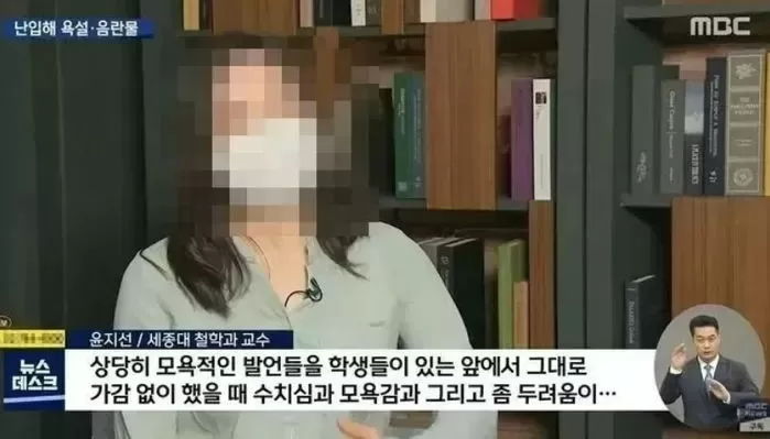 보겸에게 5천만원 물어줘야하는 윤지선 교수 근황...‘5500만원’ 모금 중