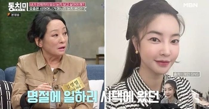 김영임이 명절에 ‘레이저 시술’하고 온 며느리 김윤지 내쫓은 진짜 이유