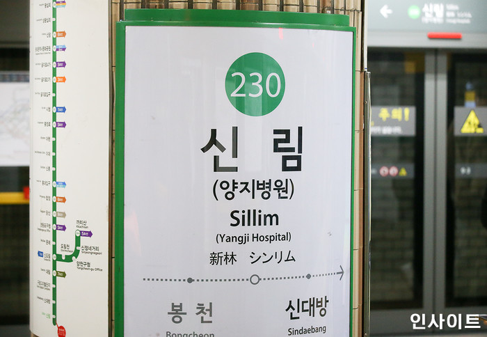 “신림동 찜질방서 20대 남자가 ‘알몸’으로 여성 수면실에 들어왔습니다”