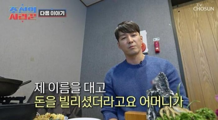 심형탁 “어머니가 내 이름 대고 돈 빌려 소송 당해”