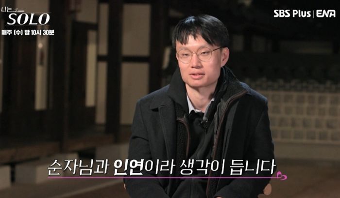 ‘나솔’ 13기 광수, 돌싱 숨기고 나와 커플된 순자 언급 “원망스러워 펑펑 울었지만..”