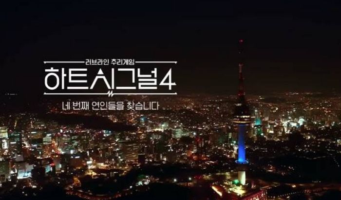 ‘하트시그널4’ 촬영장서 생긴 일 때문에 제작진 진땀...“경찰 출동까지”