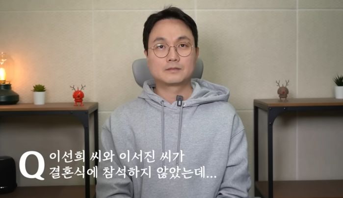 이선희·이서진, 이승기 결혼식 불참 이유?...이진호 “관계 미묘해져”