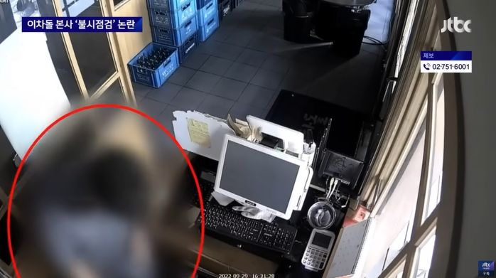 “압수수색 하냐”...예고없이 가맹점 들어와 카운터 뒤져본 ‘이차돌’ 본사