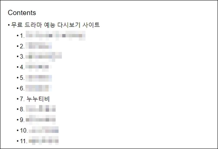 “누누티비 서비스 종료됐다고 끝난 일 아니다”...누리꾼들 사이 공유되고 있는 불법 OTT