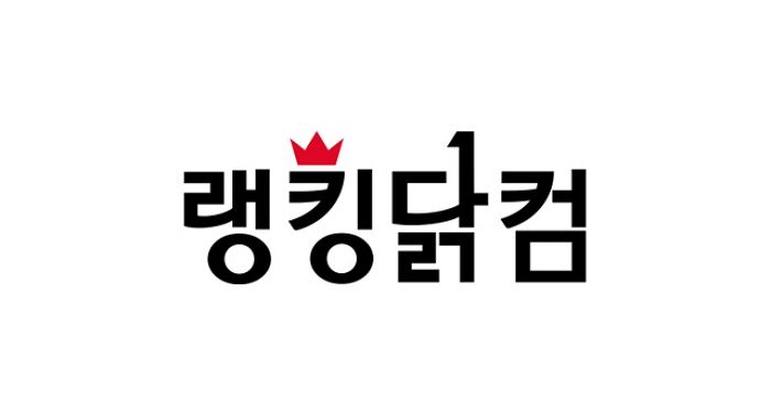 랭킹닭컴, 닭가슴살 완판된 ‘랭킹LIVE’ 론칭 방송