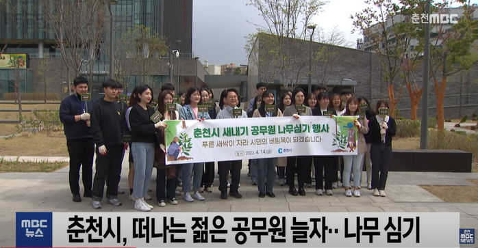 MZ 공무원들 퇴사 늘자 춘천시가 내놓은 신박한 대책 (영상)