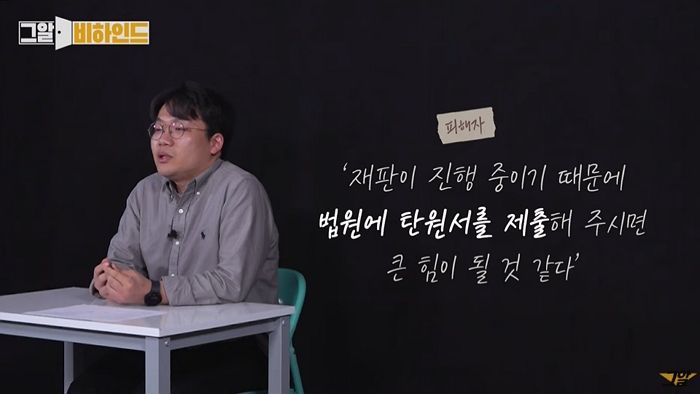 성폭행 증거 못 찾아 억울한 ‘부산 돌려차기남’ 피해자...‘그알’에서 도울 방법 알려줬다