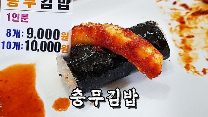 유튜버 ‘맛상무’가 서울 강남에서 1만원짜리 ‘충무김밥’ 시킨 결과 (영상)