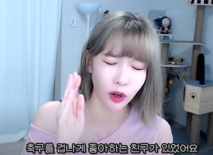 아스날 덕후 이수날, 고등학교 동창인 아프리카 여캠이 ‘과거’ 싹 공개했다