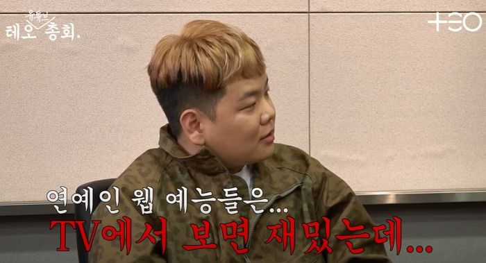 곽튜브가 “연예인들 유튜브 재미없다” 디스하자 박명수가 날린 돌직구