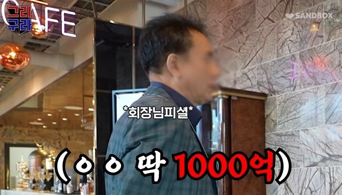 1000억 쏟아부어 김포에 세계에서 가장 큰 3600평짜리 카페 지은 사장님이 한 말 (영상)