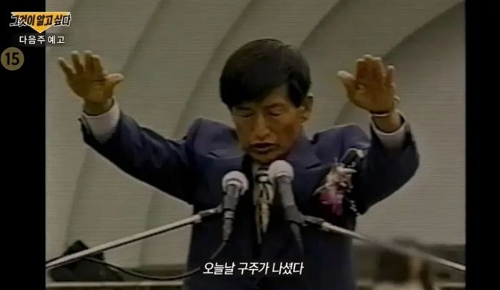 “1999년부터 자료 모았다”...‘그알’ 제작진, JMS 실체 전부 공개