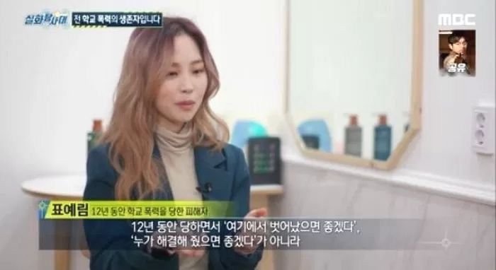 사과받으려 방송에서 얼굴·실명 공개했던 학폭 피해자...‘가해자 신상’ 유튜브에 확산 중