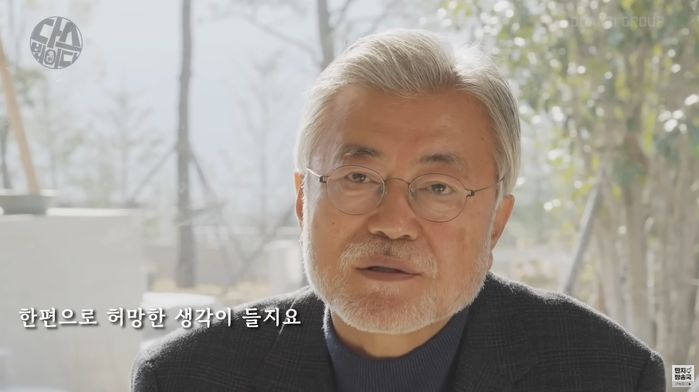 “5년간 이룬 성취, 과거로 되돌아가 허망”...문재인, 다큐서 尹 정부 저격