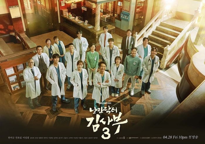 ‘낭만닥터 김사부3’, 돌담져스 17인 싹 모인 메인 포스터 공개