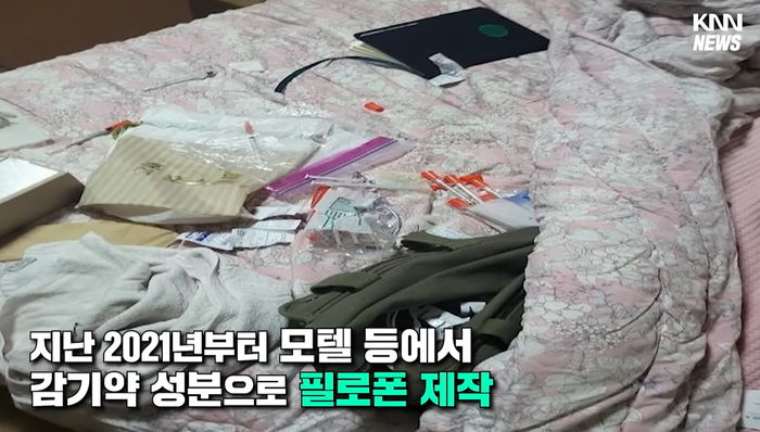 에이즈 감염된 채 서울 등 모텔서 집단 마약파티한 성소수자 남성 60명 검거 (+현장 영상)