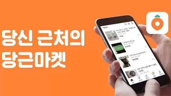 적자 당근마켓, ‘유료화’ 시동...“빨리 팔고 싶으면 3천원 내세요”