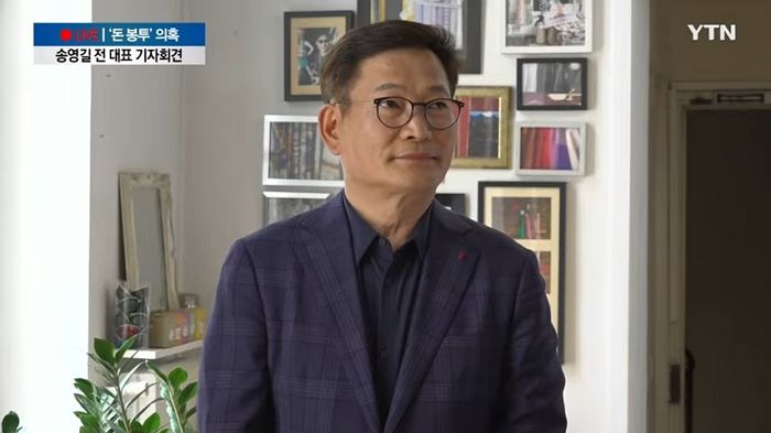 송영길 프랑스 파리서 기자회견 시작