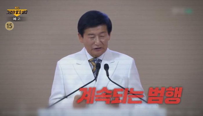 JMS 정명석이 신체 7군데로 ‘피아노 연주’하는 영상까지 풀렸다