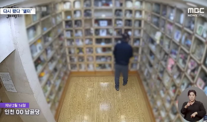 “배고파서...” 납골당 무단침입해 고인들 유품 상습적으로 훔친 60대 남성