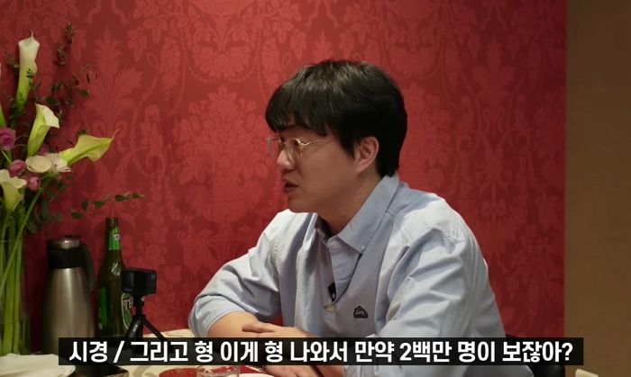 “200만명이 봐도 버는 돈은...” 성시경, ‘먹을텐데’ 수익 직접 언급했다