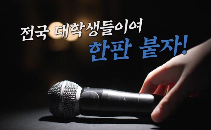 “우승하면 1년치 등록금 드려요”...신용재&허각 대학생 천재 발라더 찾기 위해 뭉쳤다