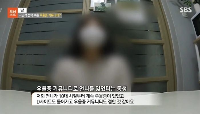 ‘극단적 선택’ 고민하는 여성에게 접근해 성관계하고 잠수탄 ‘우울증갤러리’ 남성들의 수법