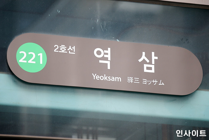 아침에 강남 역삼역서 ‘만취 운전’해 6중 추돌 사고 낸 30대 남성