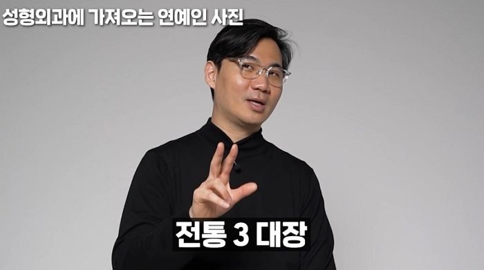 성형 앞둔 여성들이 “똑같이 될까요?”라며 사진 들고 온다는 연예인 ‘얼굴 3대장’ (영상)