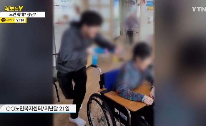 거동 불편한 노인 얼굴에 바람 불며 괴롭히는 20대 사회복무요원 (영상)