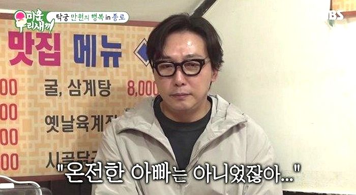 “아들·딸이 아빠가 탁재훈인 거 숨긴다” ...탁재훈이 자녀들 얘기하다 울컥한 이유 (영상)