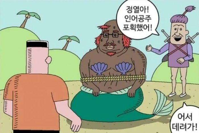 다양성 존중하다가 ‘흑인 인어공주’까지 등장할 거라 예견했던 한국의 웹툰 작가 귀귀