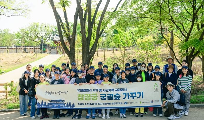 유한킴벌리, 창경궁 궁궐숲 복원 사업 본격화...“사원 및 사원 가족들과 첫 나무심기 봉사활동”