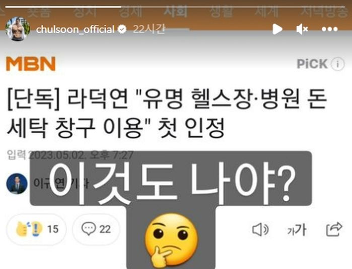 ‘주가 조작’ 가담 의혹 제기된 황철순...빠르게 입장 밝혔다