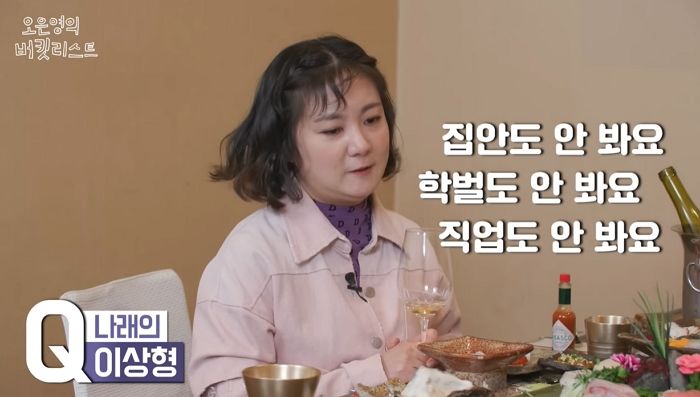 코쿤과 데이트하다 눈물 쏟은 박나래, 공개 구혼 나섰다...“‘이것’만 맞으면 돼”