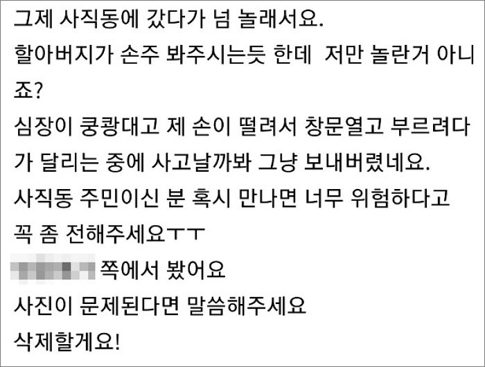 어린 손주 ‘종이박스’에 담아 스쿠터 발판에 두고 달리는 부산 ‘무개념’ 할아버지