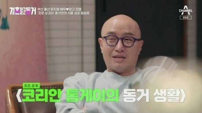 홍석천 “동거 많이 해봤다...바람피우다 걸린 애인도 있어” (영상)