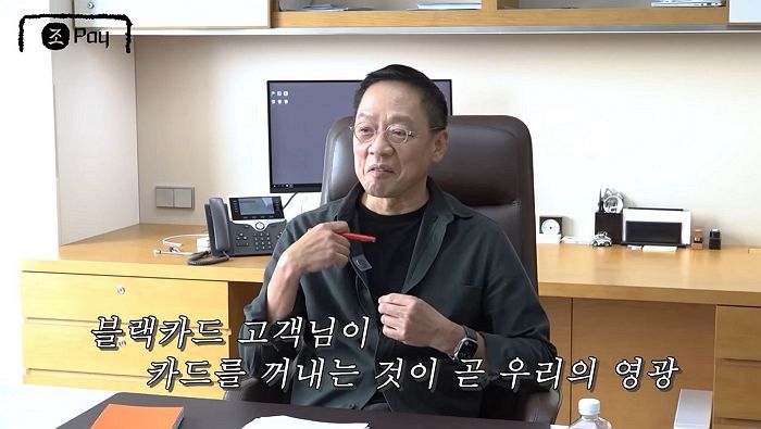 조세호가 ‘블랙카드’ 발급해 달라니까 단호하게 거절한 정태영 부회장 (영상)