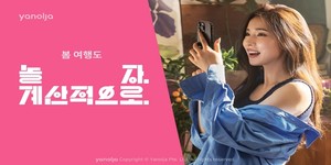 여행아놀자 이미지