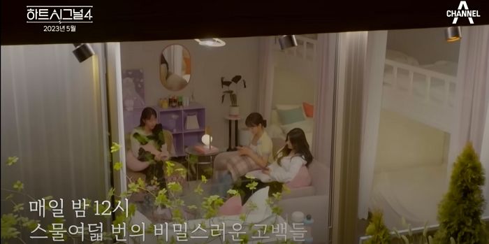 의사 남친 있는데 ‘하시4’ 나온 출연자 있다는 논란에 제작진이 긴급히 밝힌 입장