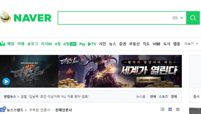 2년 전 폐지된 네이버 ‘실검’ 순위, 다시 부활한다