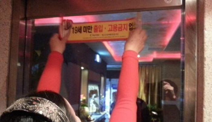 불법 키스방 2개월 알바한 여대생이 가장 힘들었다고 ‘고백’한 순간